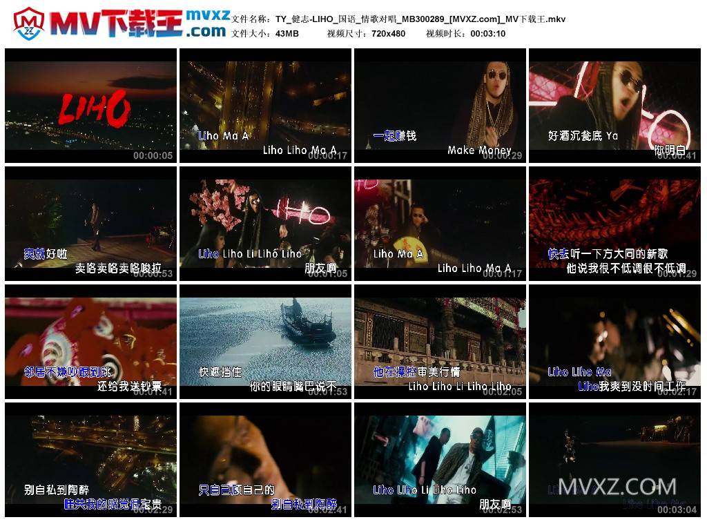 TY_健志-LIHO_国语_情歌对唱_MB300289